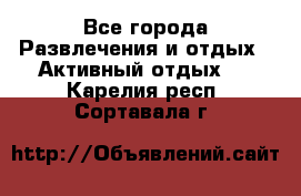 Armenia is the best - Все города Развлечения и отдых » Активный отдых   . Карелия респ.,Сортавала г.